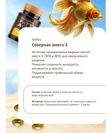 North Omega-3 Siberian Health - Buy Online on GoSupps.com