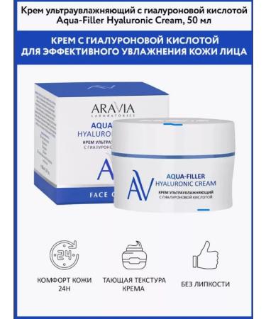 Amway Face cream ultra -watering with hyaluronic acid