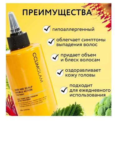 CCLIMGLAM hair serum - Buy Online on GoSupps.com