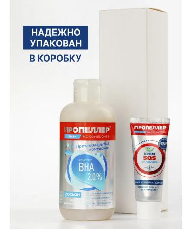 PROPELLER Lotion VNA 210ML + SOS cream from acne 20 ml - Buy Online on GoSupps.com