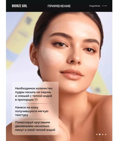 Bronze Girl Enzymal powder for the face and body with vitamin C - Buy Online on GoSupps.com