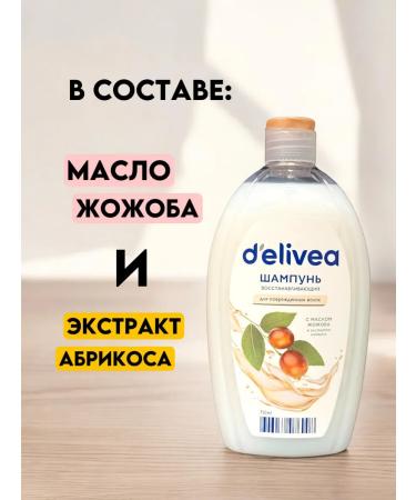 Good choice Hair shampoo Restoring the jojoba oil - 1500 ml - Buy Online on GoSupps.com