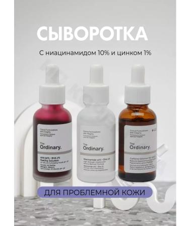 The ordinary Facial serum set 3 pcs - Buy Online on GoSupps.com