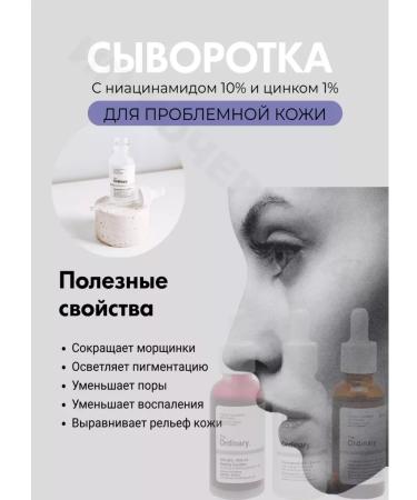 The ordinary Facial serum set 3 pcs - Buy Online on GoSupps.com