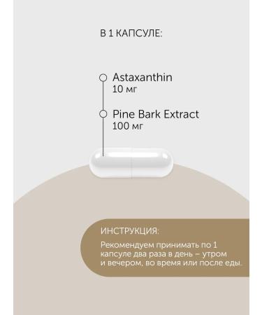 debavit Astaxantin + pine cortex extract for the heart and blood vessels - Buy Online on GoSupps.com