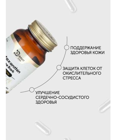 debavit Astaxantin + pine cortex extract for the heart and blood vessels - Buy Online on GoSupps.com