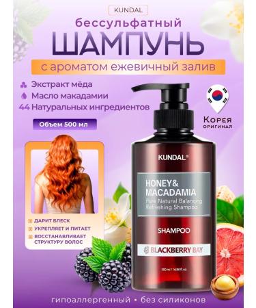 Kundal Moisturizing Salusfantic shampoo with keratin