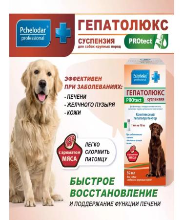 Beekeeper Hepatolux Protect for dogs of medium and large breeds