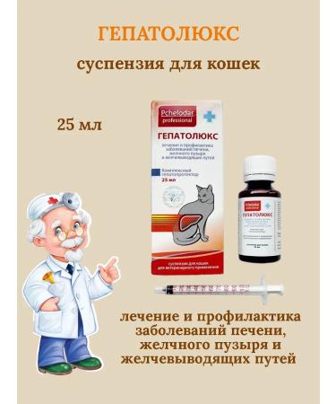 Beekeeper Hepatolux for cats 25 ml