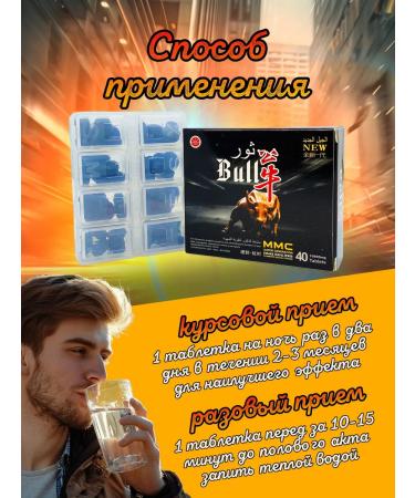Pathogen Bull Bull for male potency erection - Buy Online on GoSupps.com