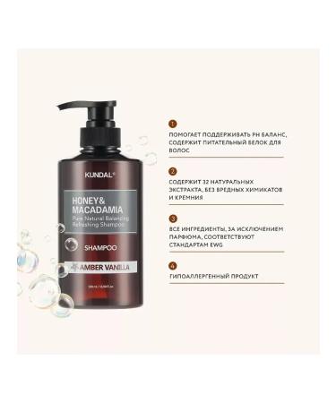 Kundal Amber vanilla shampoo with keratin - Buy Online on GoSupps.com
