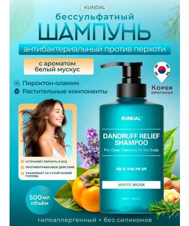 Kundal Dandruff Rlief White Musk dandruff
