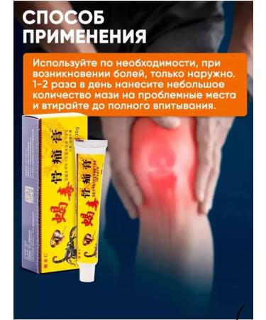 Guton Gao joint joints anesthetic - Buy Online on GoSupps.com