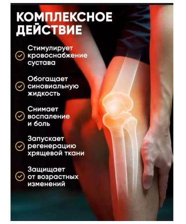 Guton Gao joint joints anesthetic - Buy Online on GoSupps.com