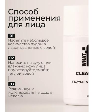 WHAT IF Enzyme powder for washing the face and body - Buy Online on GoSupps.com