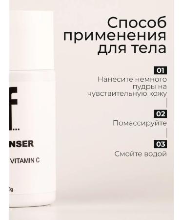 WHAT IF Enzyme powder for washing the face and body - Buy Online on GoSupps.com