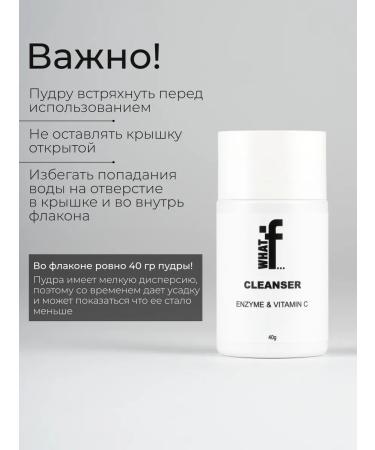 WHAT IF Enzyme powder for washing the face and body - Buy Online on GoSupps.com