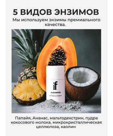 WHAT IF Enzyme powder for washing the face and body - Buy Online on GoSupps.com