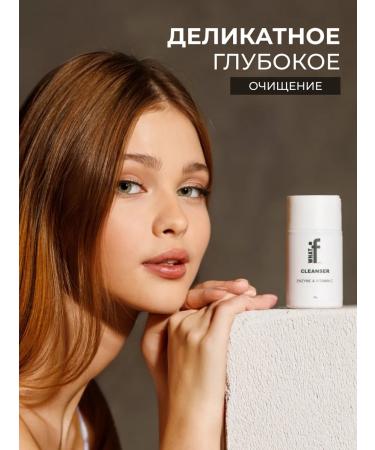 WHAT IF Enzyme powder for washing the face and body - Buy Online on GoSupps.com