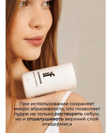 WHAT IF Enzyme powder for washing the face and body - Buy Online on GoSupps.com