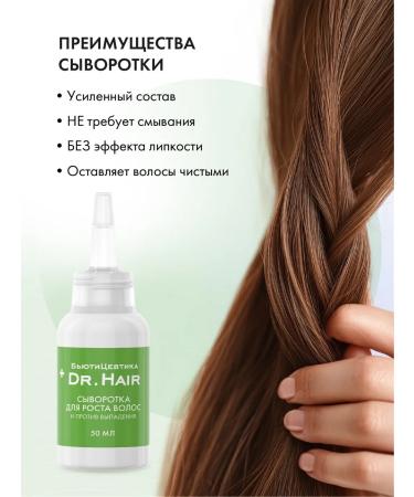 BeautyCevtika Complex for growth and hair loss - Buy Online on GoSupps.com