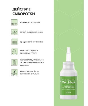 BeautyCevtika Complex for growth and hair loss - Buy Online on GoSupps.com