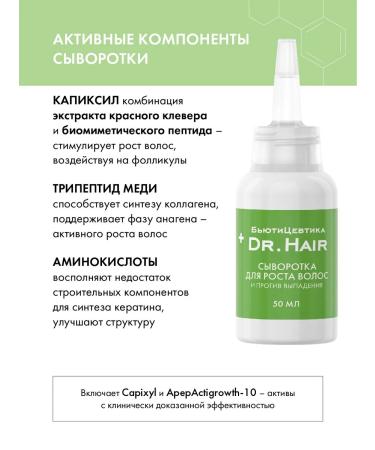 BeautyCevtika Medical complex of growth and hair loss - Buy Online on GoSupps.com