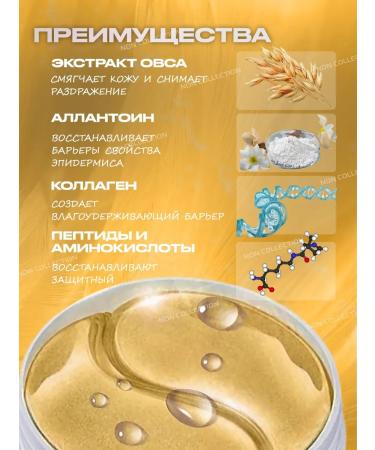 NDN Collection Paths for the eyes from edema and bags with gold particles 80 pcs - Buy Online on GoSupps.com
