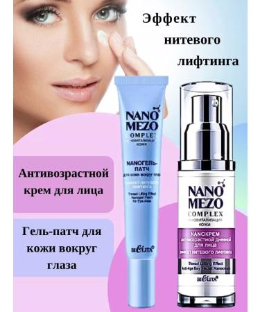 BELITA Facial anti-aging cream and gel patch for the skin of the eye