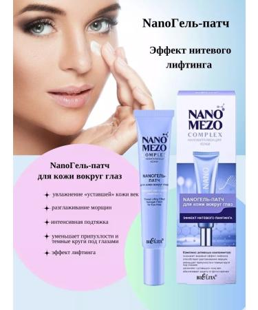 BELITA Facial anti-aging cream and gel patch for the skin of the eye - Buy Online on GoSupps.com