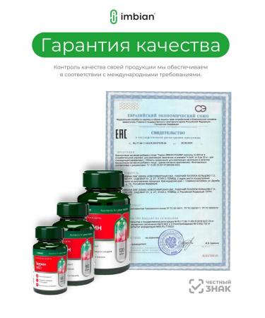 Imbian Taurin 900mg for the heart sports and blood vessels - 60 capsules - Buy Online on GoSupps.com