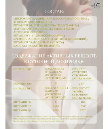 HEALTHY COMPANY Coenzym Q10 for youth and beauty 60pcs capsule - Buy Online on GoSupps.com