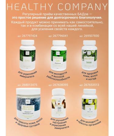 HEALTHY COMPANY Sea collagen with vitamin C 90 capsules - Buy Online on GoSupps.com