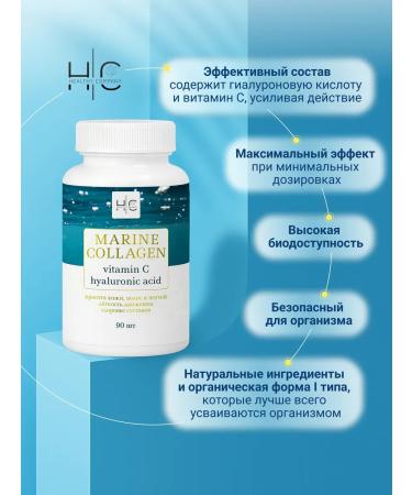HEALTHY COMPANY Sea collagen with vitamin C 90 capsules - Buy Online on GoSupps.com