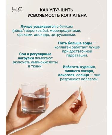 HEALTHY COMPANY Sea collagen with vitamin C 90 capsules - Buy Online on GoSupps.com