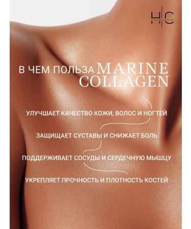 HEALTHY COMPANY Sea collagen with vitamin C 90 capsules - Buy Online on GoSupps.com