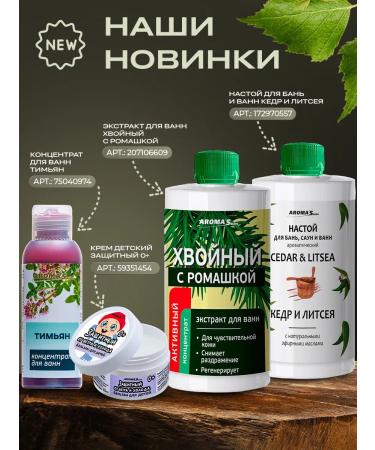 AROMA'Saules The soap is solid tar - Buy Online on GoSupps.com