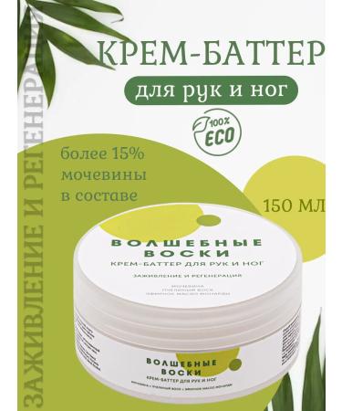 Meela Meelo Moisturizer with urea