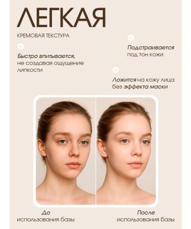 JOMTAM Base for makeup primer 3v1 - Buy Online on GoSupps.com