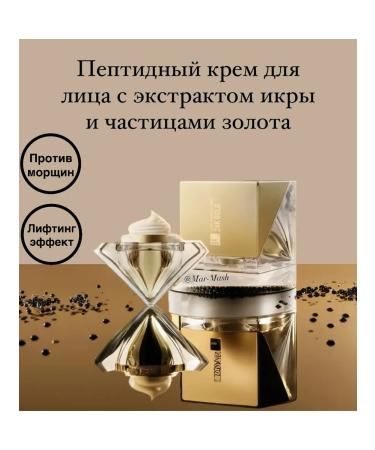 SurMedic Cream with caviar extract and gold against wrinkles