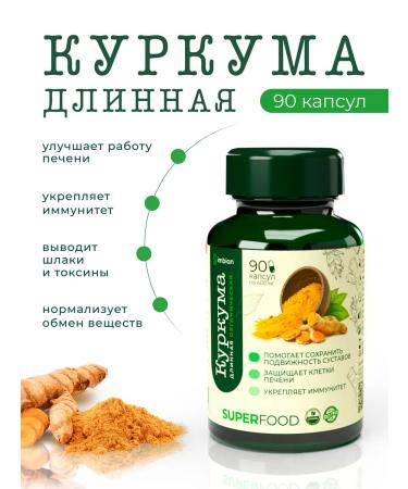 IMBIAN Turmeric turmeric 90 capsules