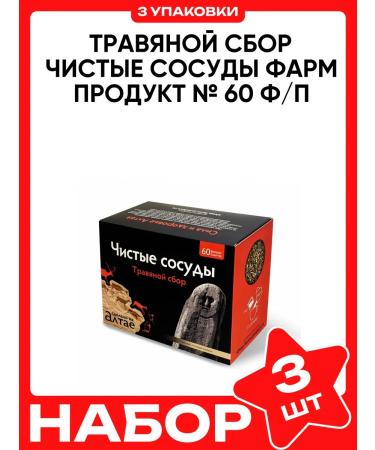 PHARMPRODUCT Grassing grass clean vessels 60 bags