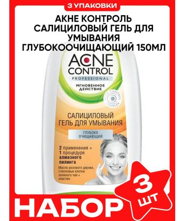 Fito cosmetics Salicylic gel for washing deeply cleaning 150ml
