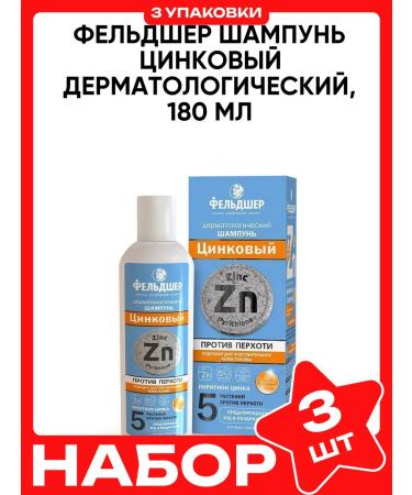 PARAMEDIC Zinc dermatological shampoo 180ml