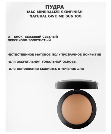 Maccosmetic Mineralize skinfinish face powder tone Give Me Sun! - Buy Online on GoSupps.com
