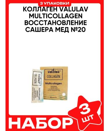 Sashera honey Valulav Collagen Multicollagen Strengthening the skin of the skin 20pcs