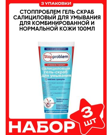 STOPPROBLEMS Salicylic Combined and normal skin gel