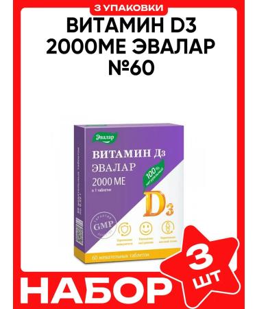 Evalar Vitamin D3 2000ME 60 tablets