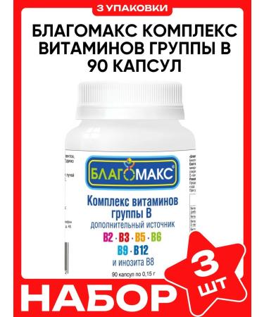 Blagomax Complex of B vitamins