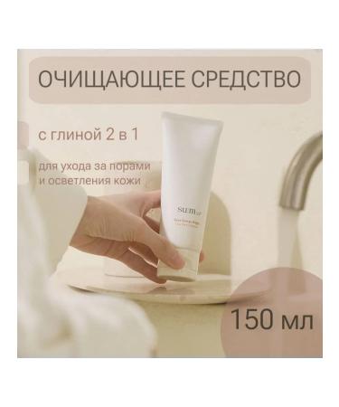 Sum37 Cleaning with clay (150ml) in the set - Buy Online on GoSupps.com